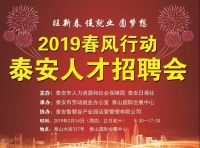 春風(fēng)行動(dòng)，初十等你！來會(huì)展招聘會(huì)，見證新的開始
