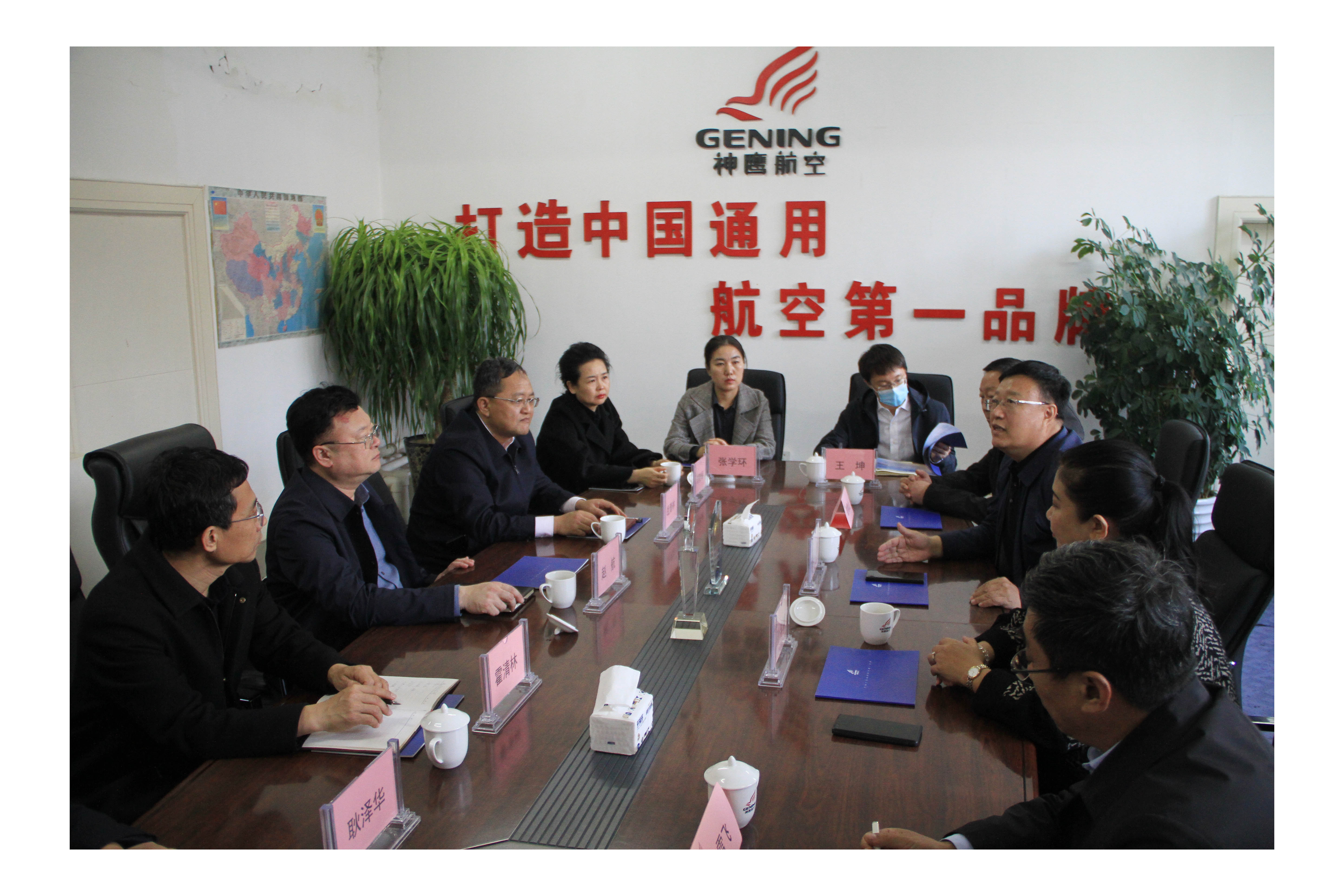 通遼市委常委、統(tǒng)戰(zhàn)部部長(zhǎng)趙航、工商聯(lián)黨組書(shū)記戰(zhàn)青林一行蒞臨神鷹航空走訪(fǎng)調(diào)研