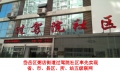 岱岳區(qū)人社局過駕院社區(qū)率先接入并實現(xiàn)省、市、區(qū)縣、所、站五級