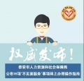 “放管服”在行動 | 不見面，網(wǎng)上辦！泰安市人社局公布18項
