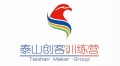 泰山創(chuàng)客訓(xùn)練營(yíng)開始報(bào)名啦！